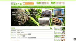 Desktop Screenshot of aiai-1122.or.jp
