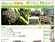 Tablet Screenshot of aiai-1122.or.jp